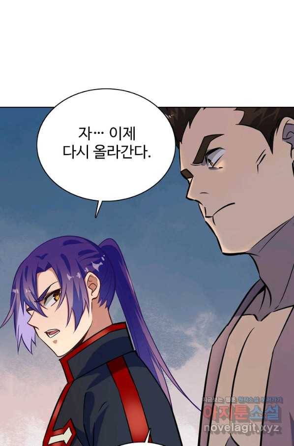 백련성신 756화 94