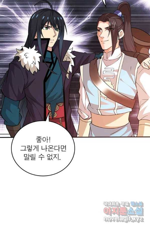 용의 계승자 179화 7