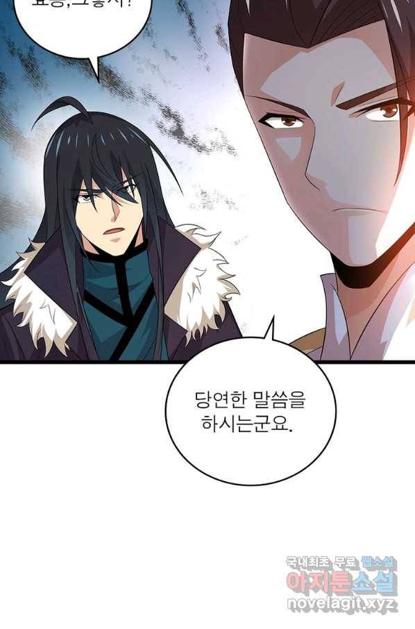 용의 계승자 179화 11