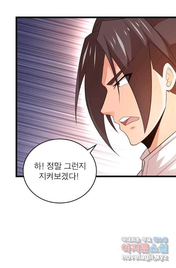 용의 계승자 179화 12