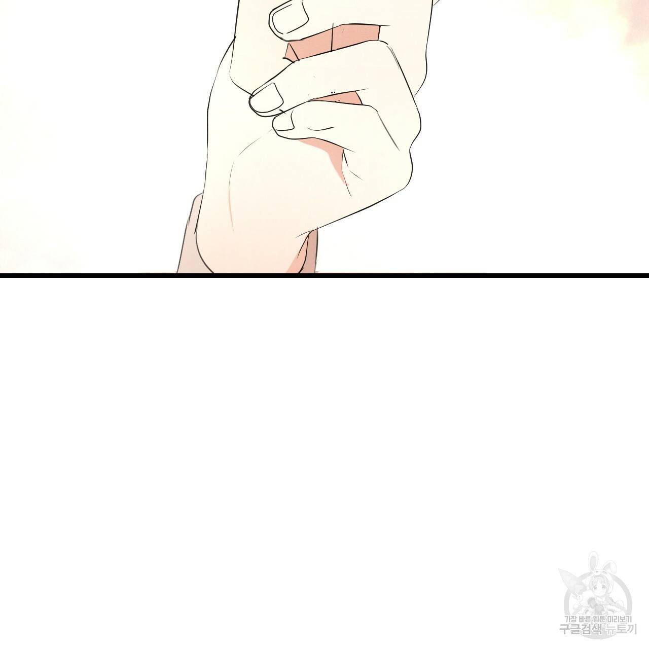 나쁘니까 더 52화 4