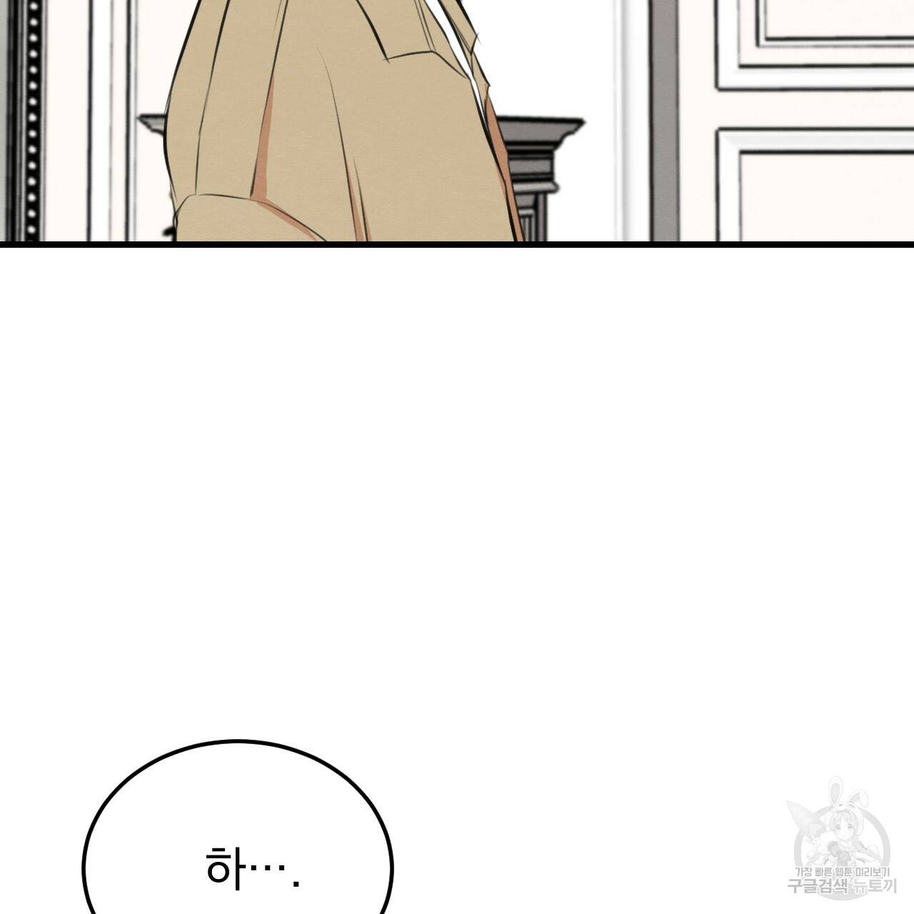 나쁘니까 더 52화 8