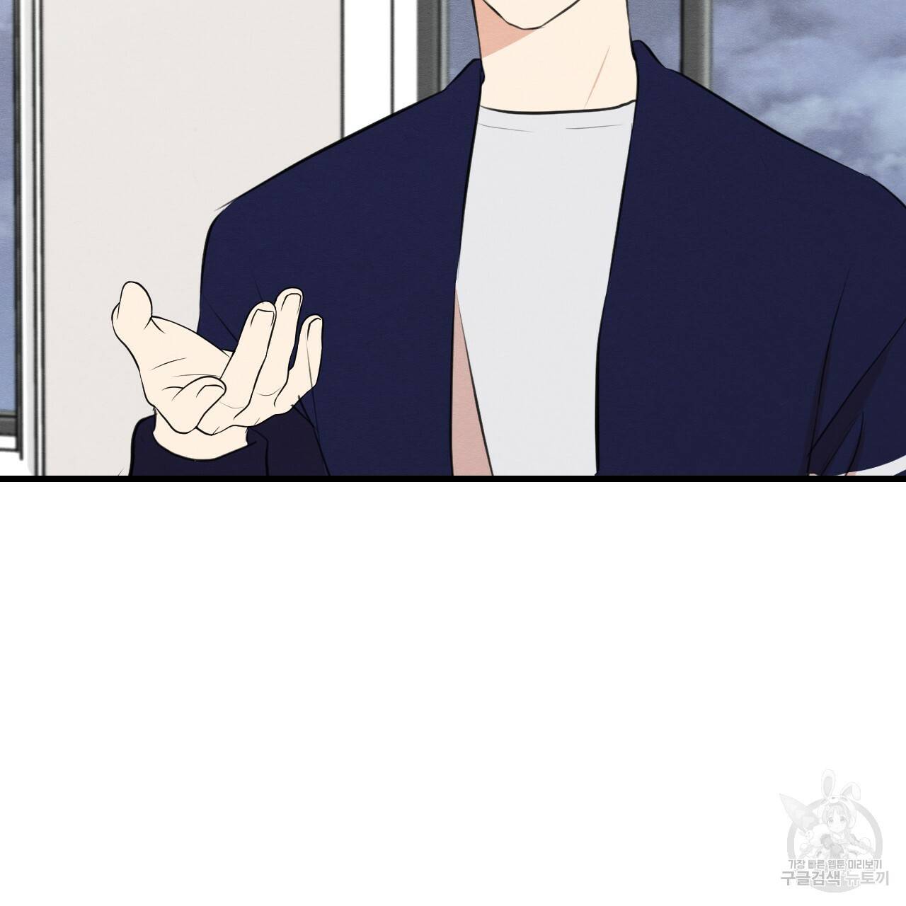 나쁘니까 더 52화 20