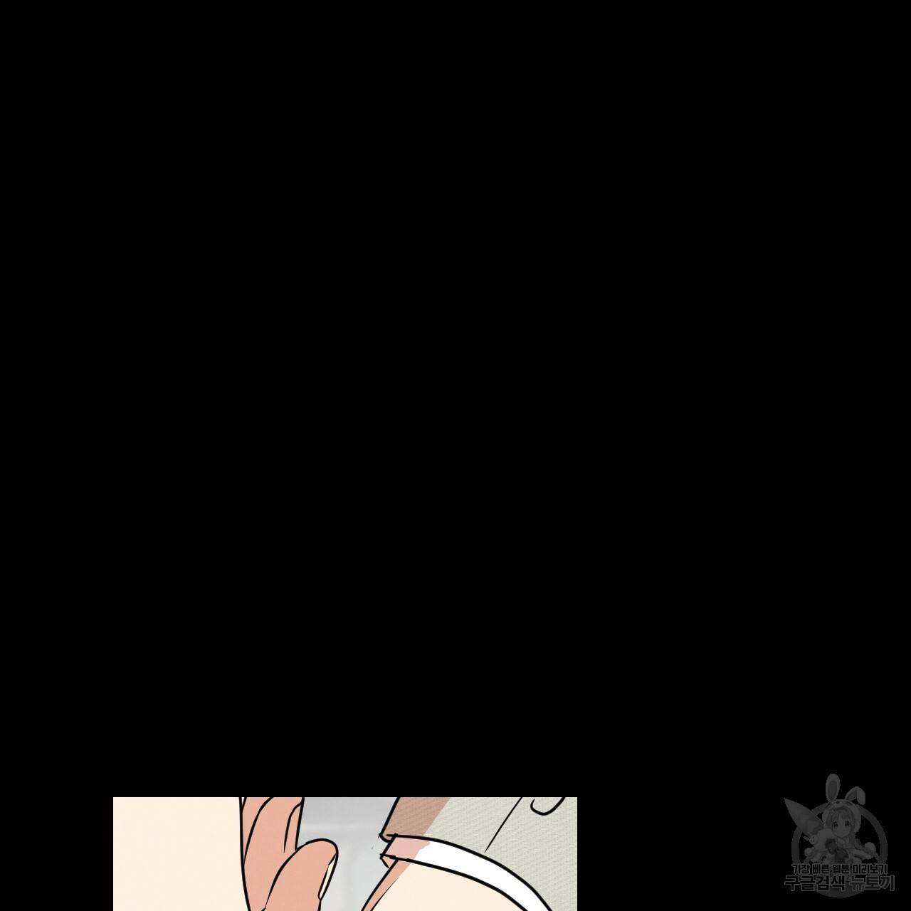 나쁘니까 더 52화 35