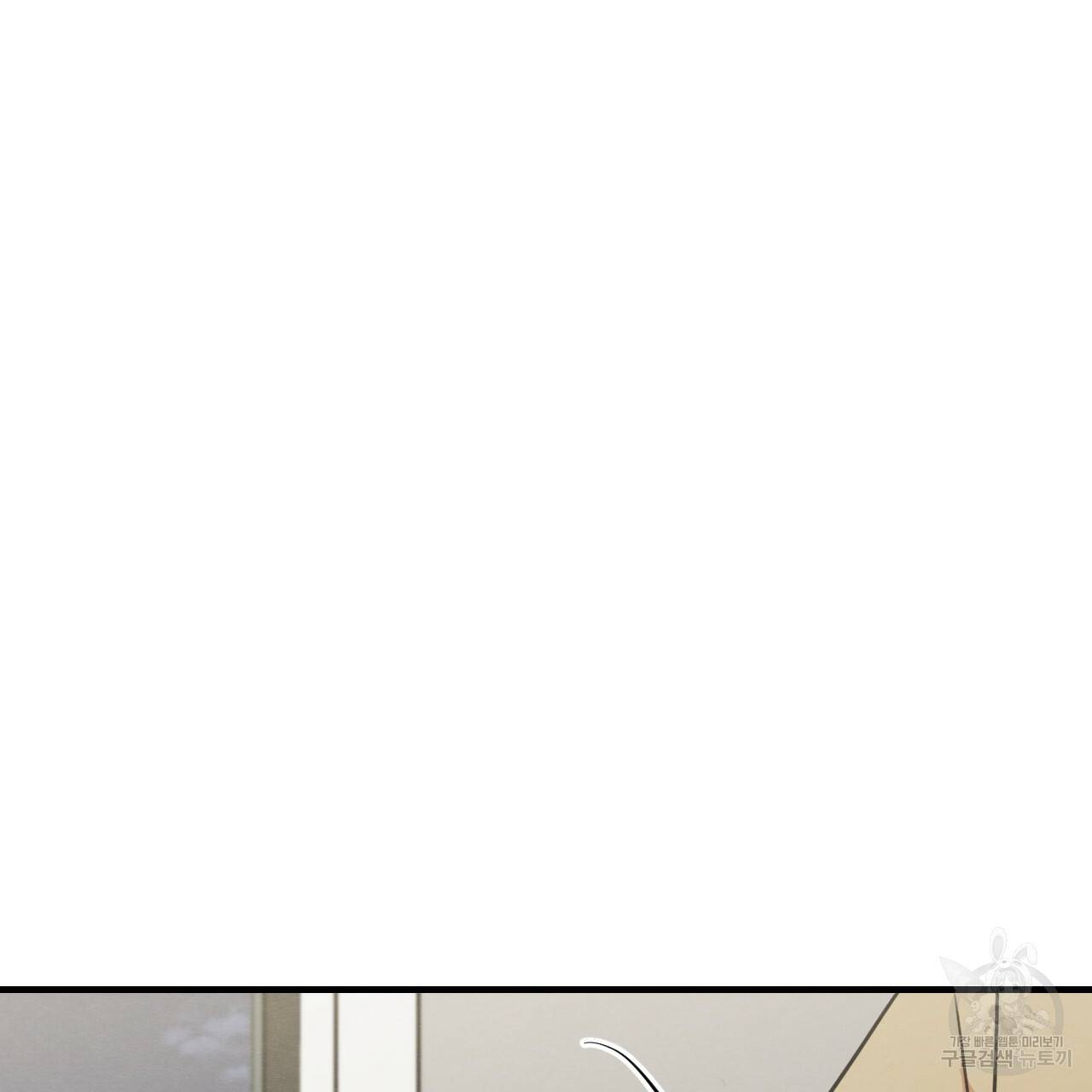 나쁘니까 더 52화 58