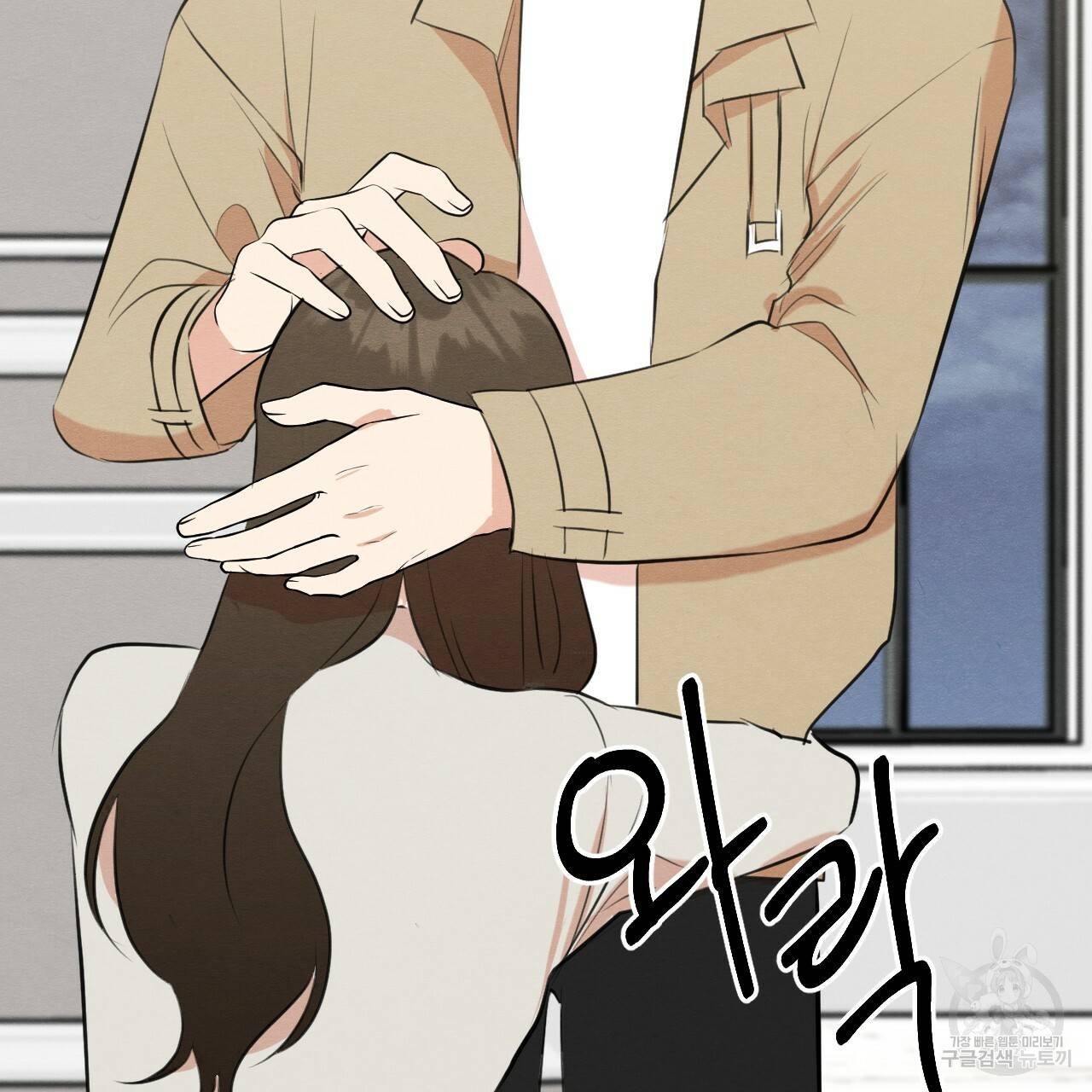 나쁘니까 더 52화 63
