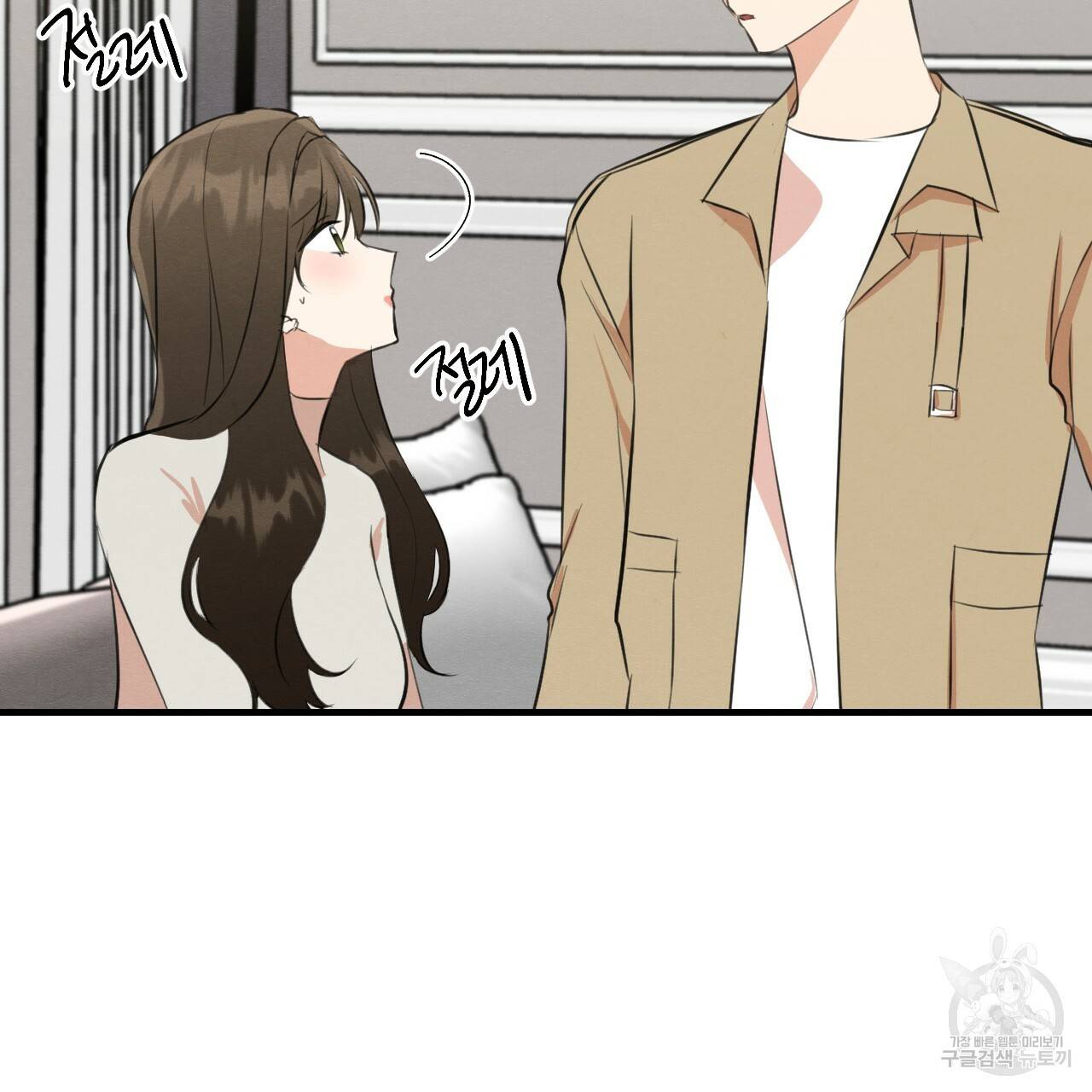 나쁘니까 더 52화 73