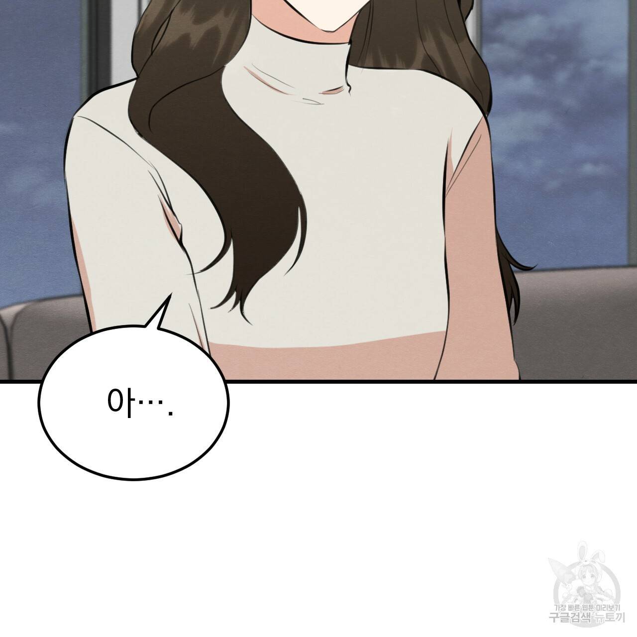 나쁘니까 더 52화 75
