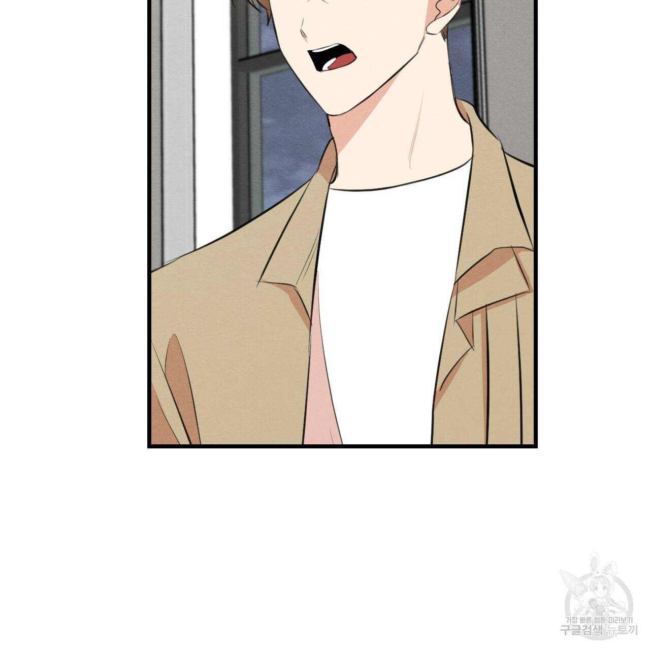 나쁘니까 더 52화 86