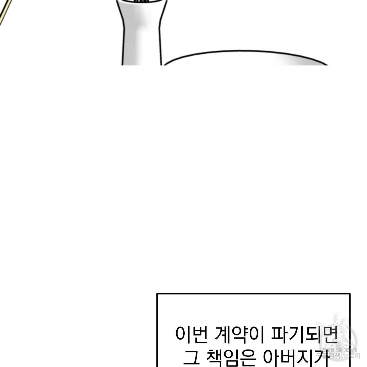 나쁘니까 더 52화 90