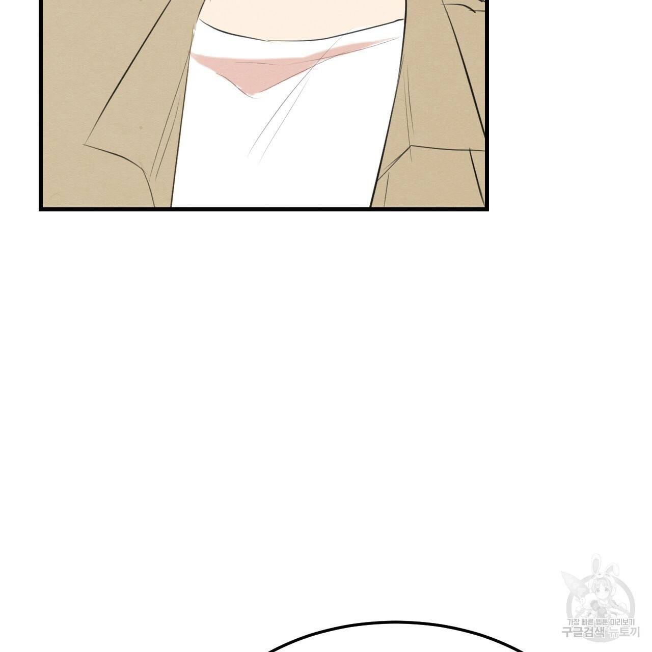 나쁘니까 더 52화 108