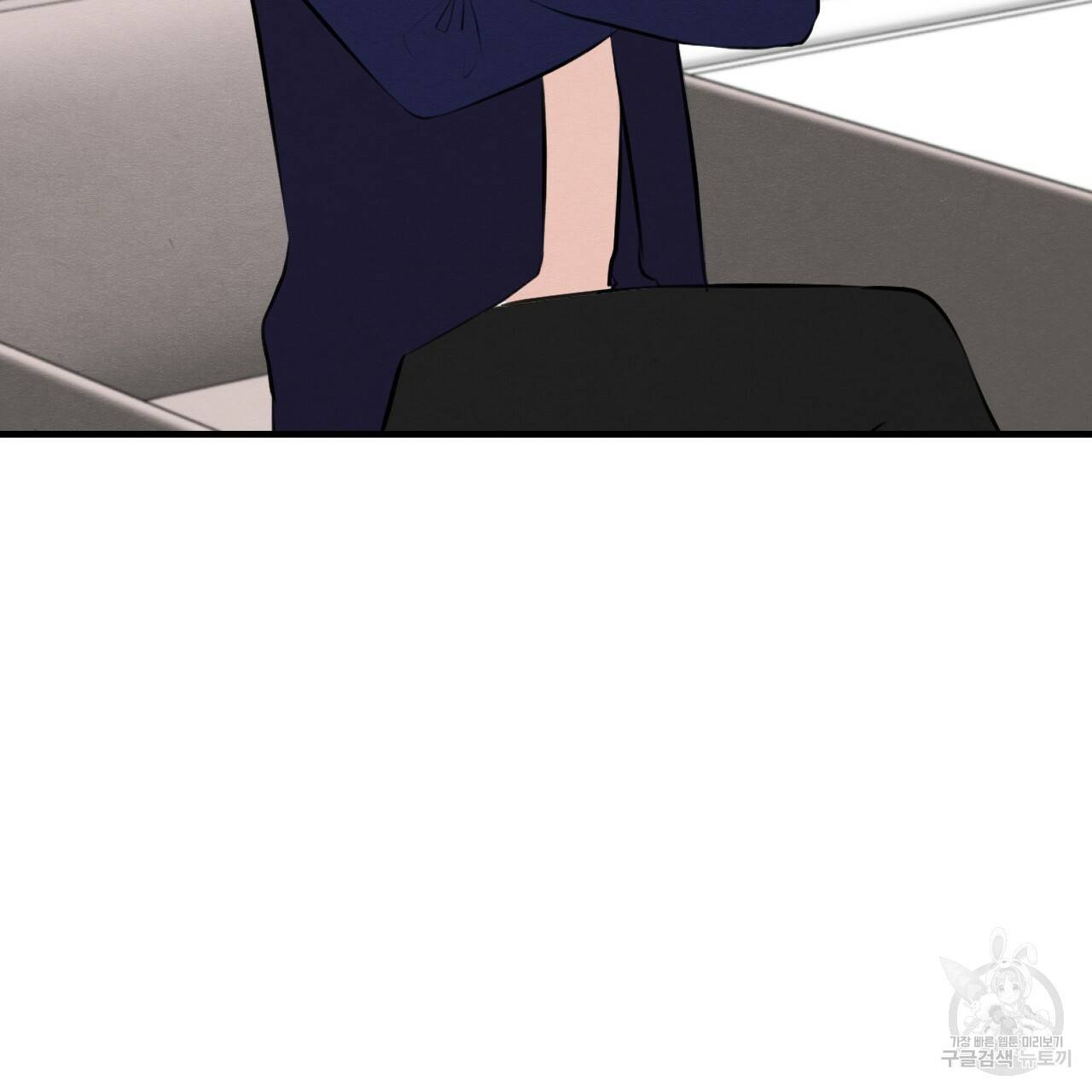 나쁘니까 더 52화 110
