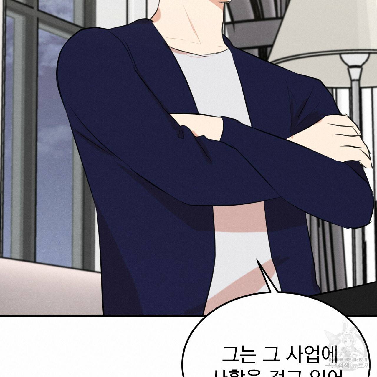 나쁘니까 더 52화 114