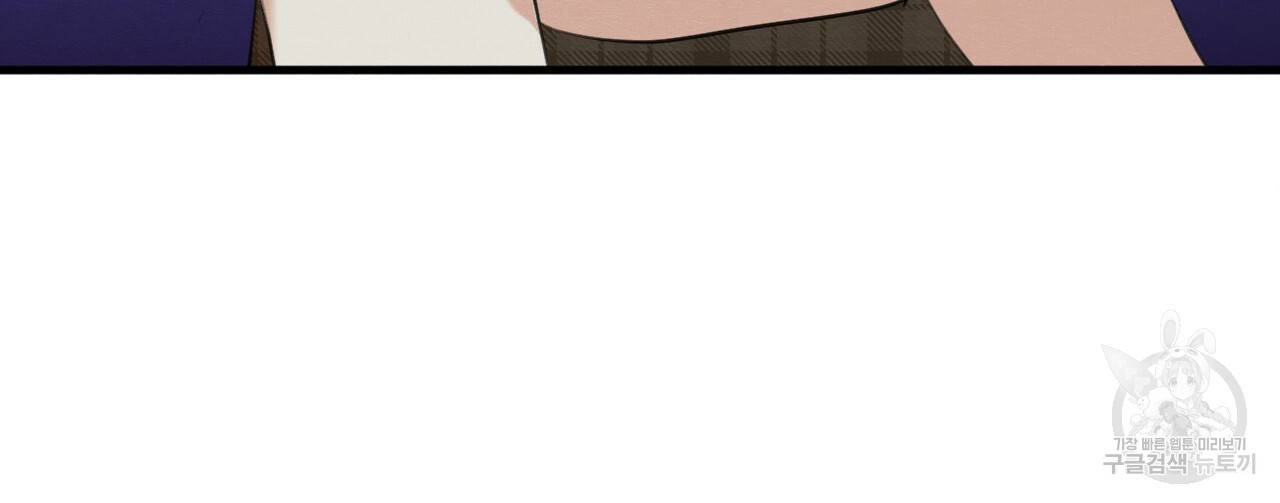 나쁘니까 더 52화 118