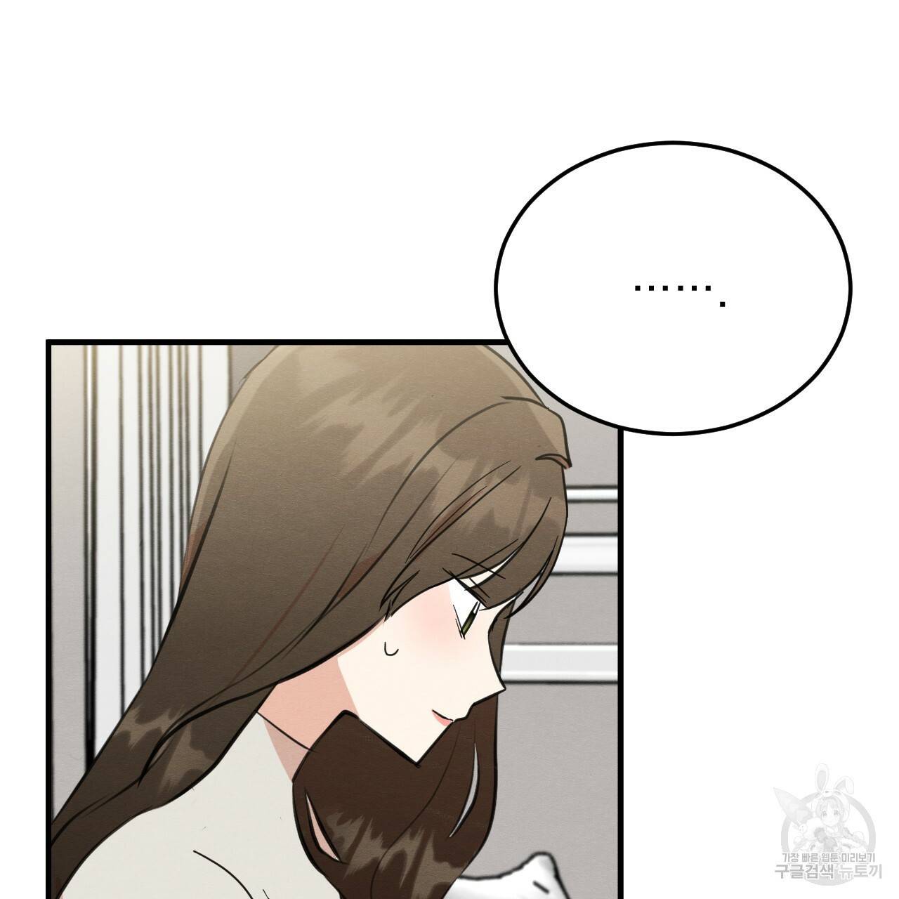 나쁘니까 더 52화 119