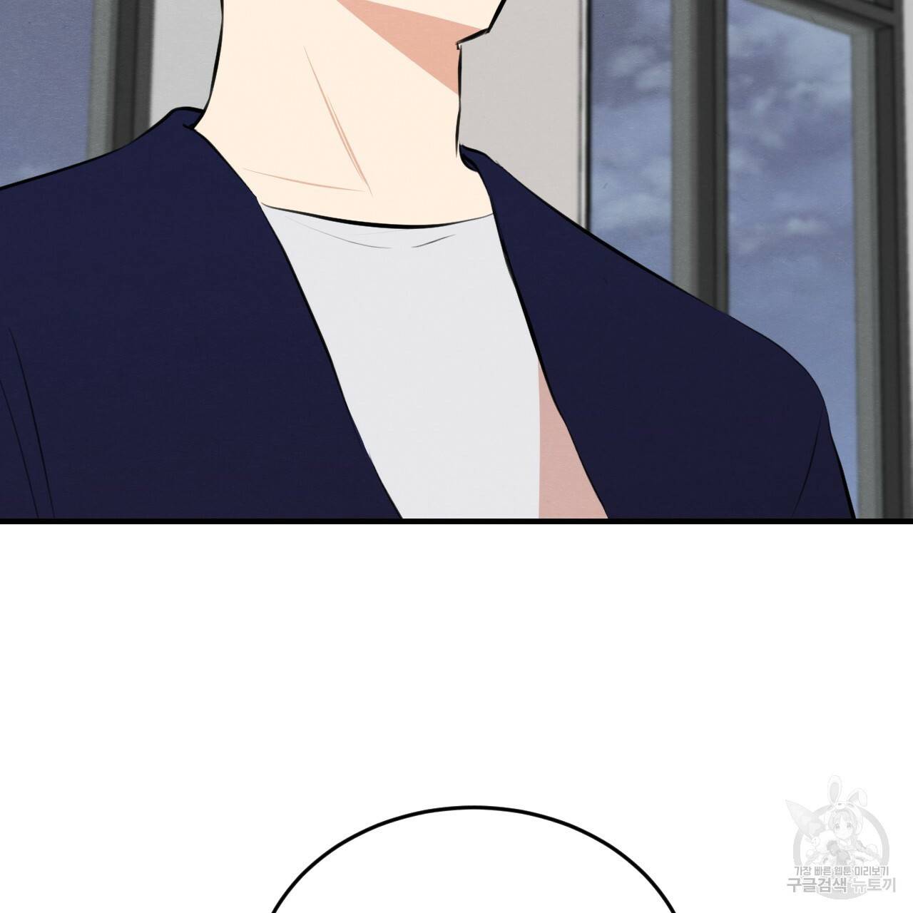 나쁘니까 더 52화 124