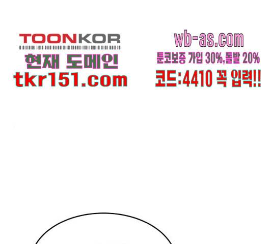 너의 키스씬 25화 1