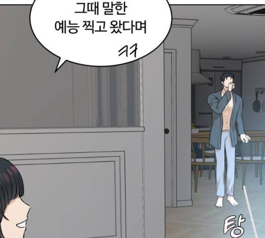 너의 키스씬 25화 2