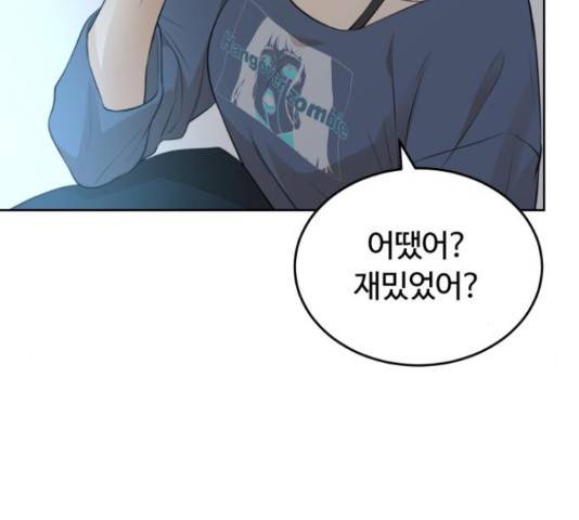 너의 키스씬 25화 5