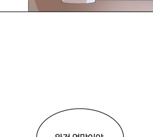 너의 키스씬 25화 10
