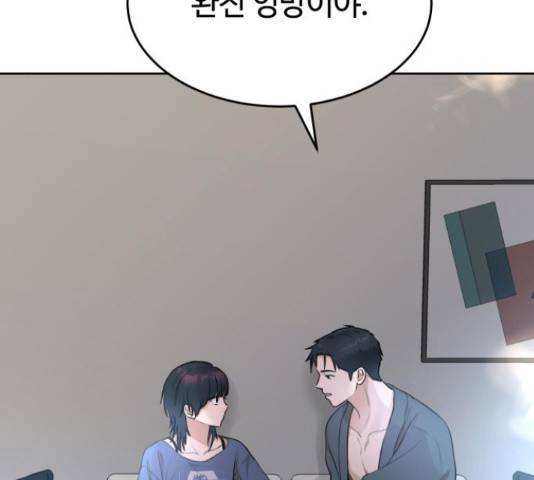 너의 키스씬 25화 11