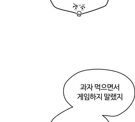 너의 키스씬 25화 17
