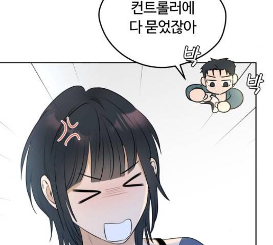 너의 키스씬 25화 18