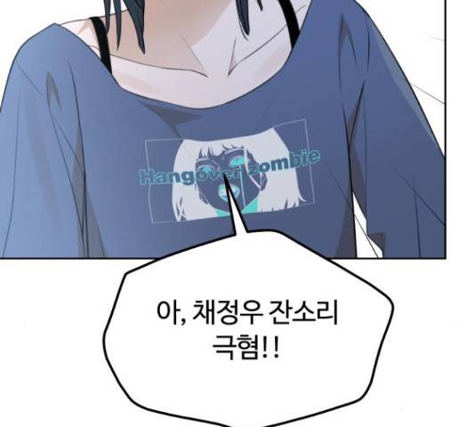 너의 키스씬 25화 19