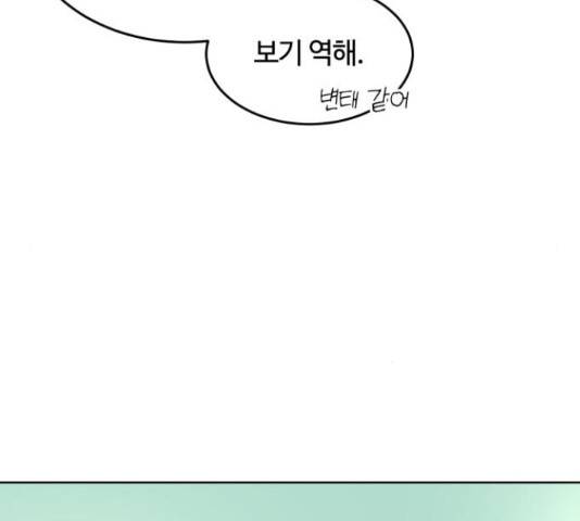 너의 키스씬 25화 28
