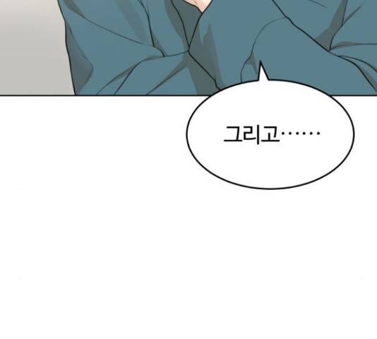 너의 키스씬 25화 30