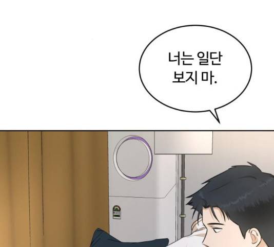 너의 키스씬 25화 31