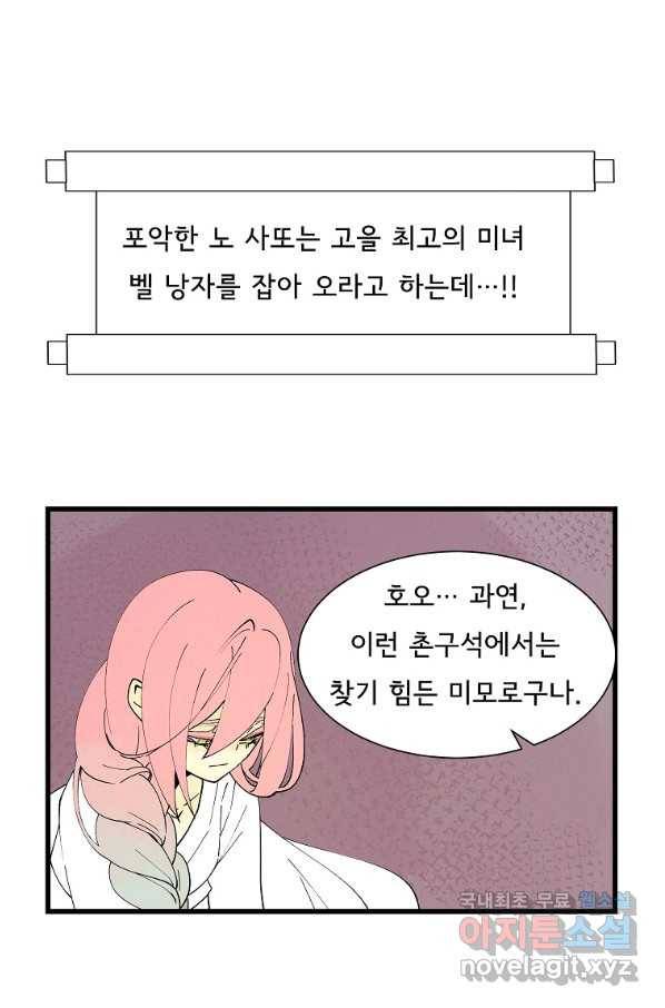 결혼해용(龍) 추석 1화 2