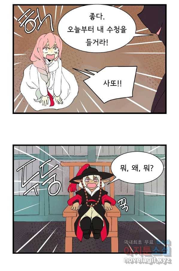 결혼해용(龍) 추석 1화 3