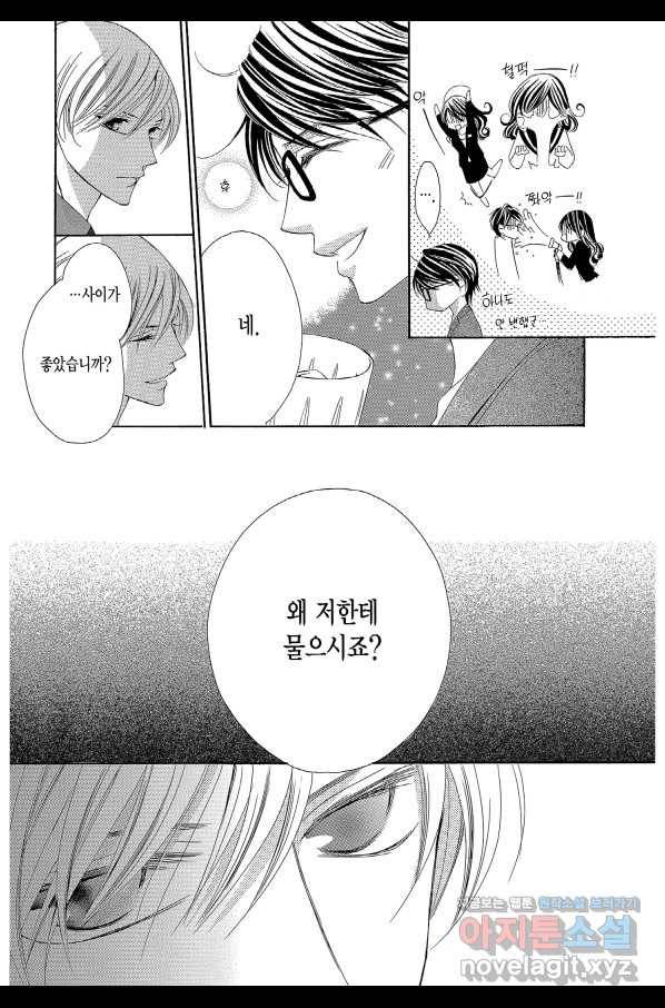 왕에게 바치는 약지 56화 9