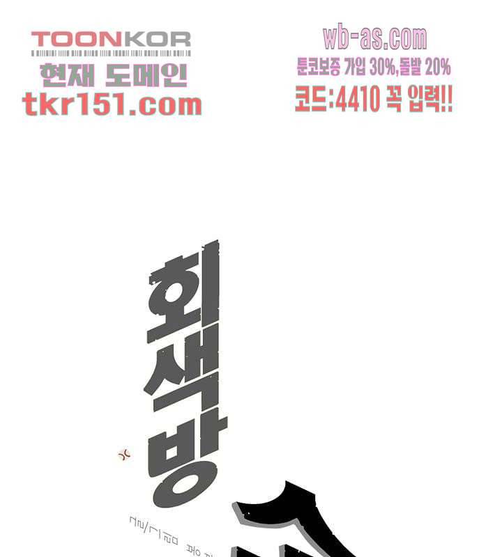 회색 방, 소녀 52화 마침 1