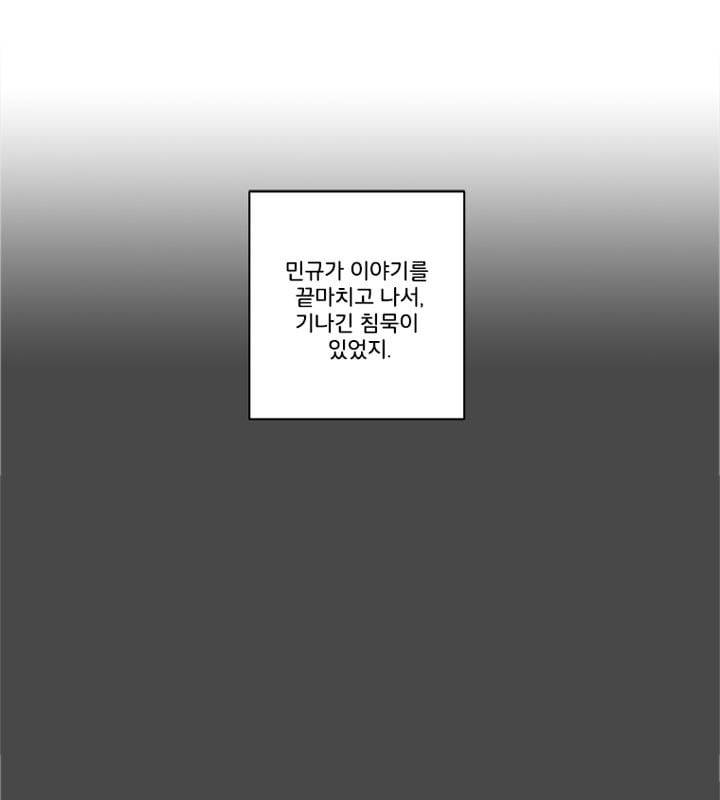 회색 방, 소녀 52화 마침 3