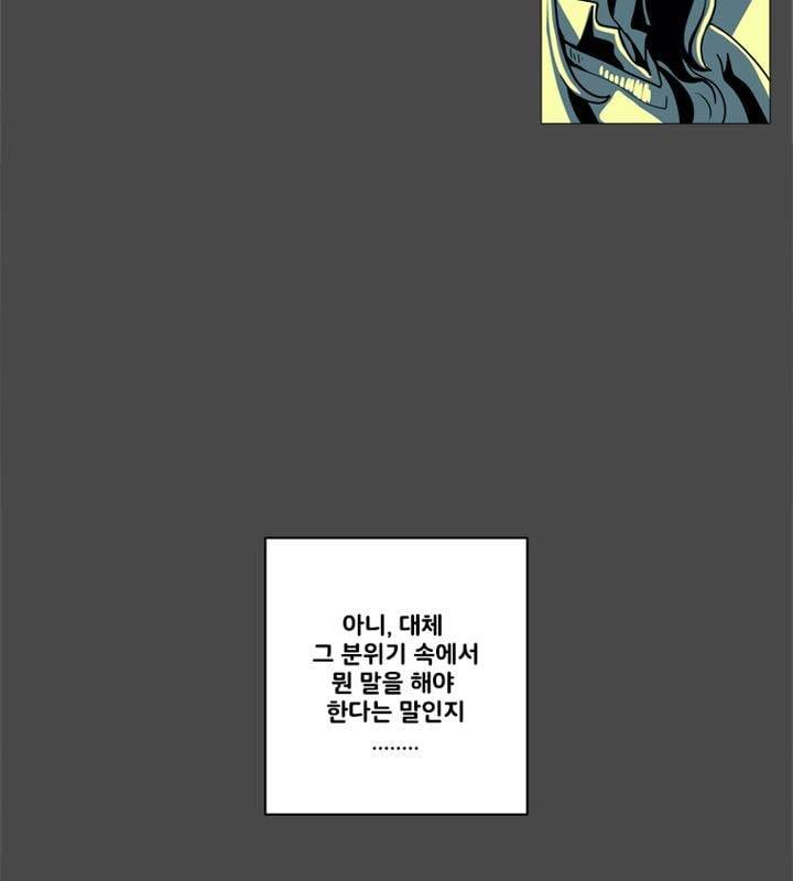 회색 방, 소녀 52화 마침 5