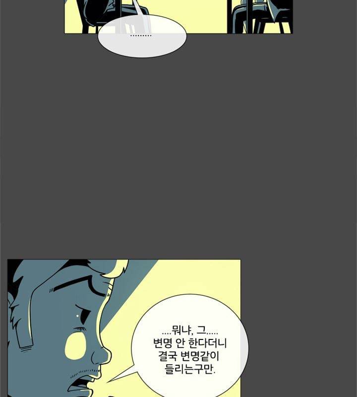 회색 방, 소녀 52화 마침 7