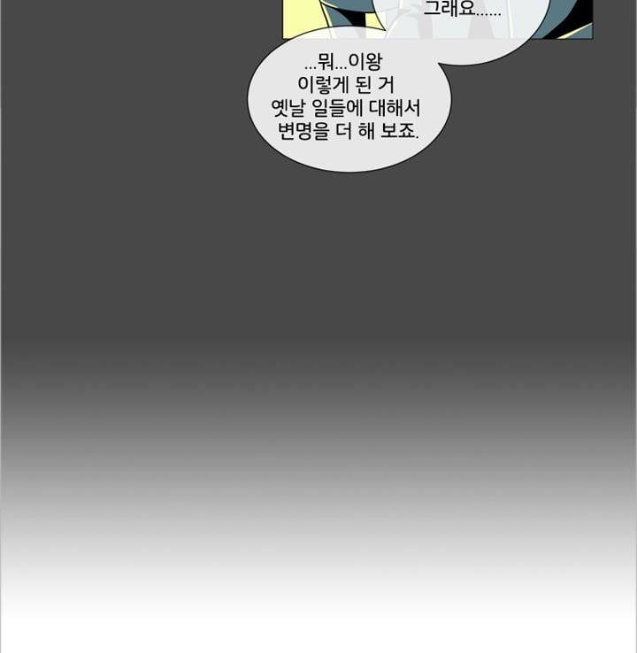 회색 방, 소녀 52화 마침 9