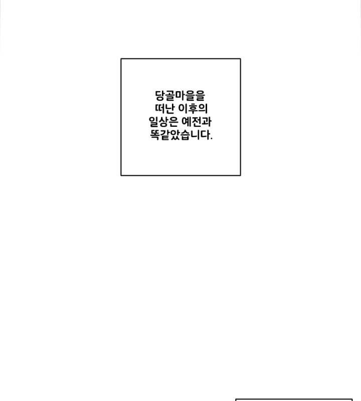 회색 방, 소녀 52화 마침 10