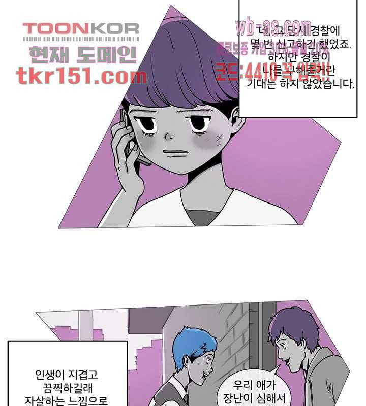 회색 방, 소녀 52화 마침 11