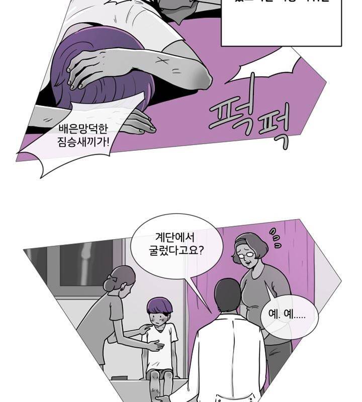 회색 방, 소녀 52화 마침 13