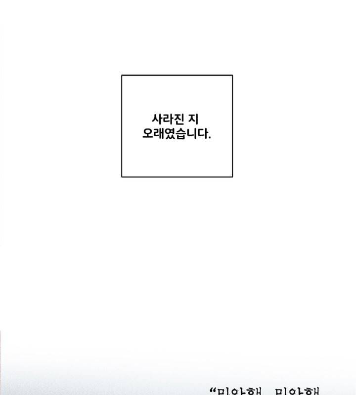 회색 방, 소녀 52화 마침 15