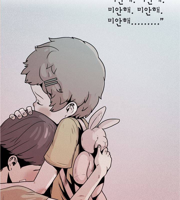 회색 방, 소녀 52화 마침 16