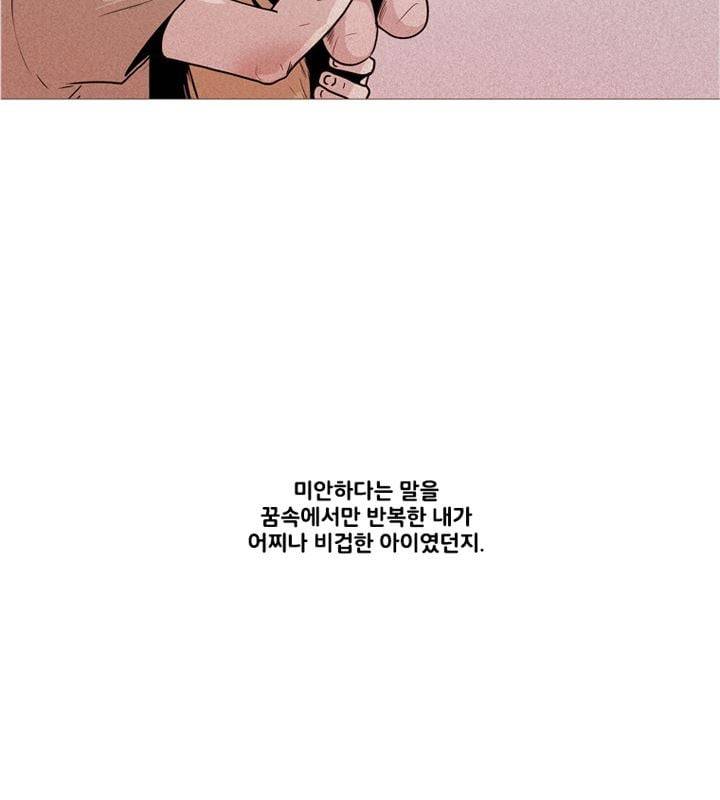 회색 방, 소녀 52화 마침 17