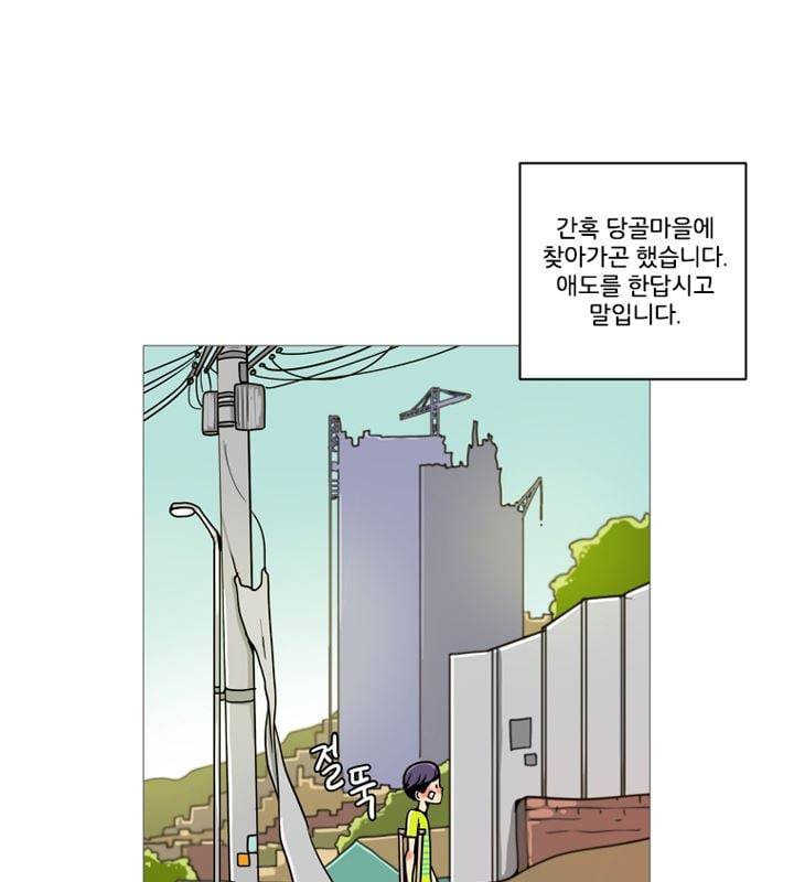 회색 방, 소녀 52화 마침 18