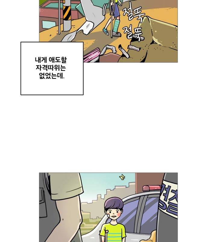 회색 방, 소녀 52화 마침 19