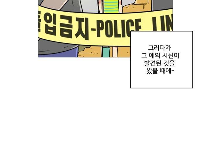 회색 방, 소녀 52화 마침 20