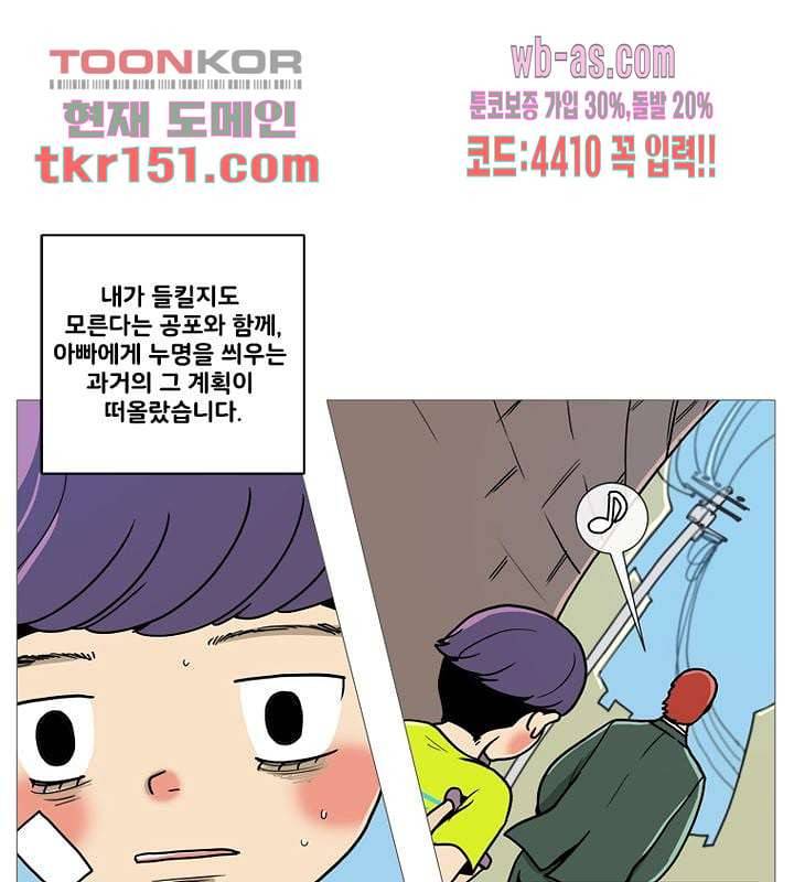 회색 방, 소녀 52화 마침 21