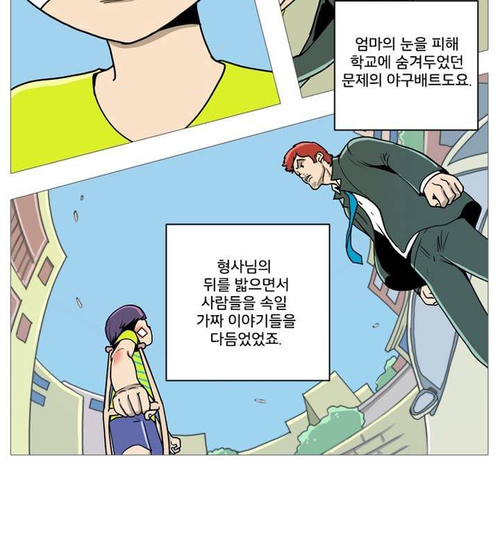회색 방, 소녀 52화 마침 22